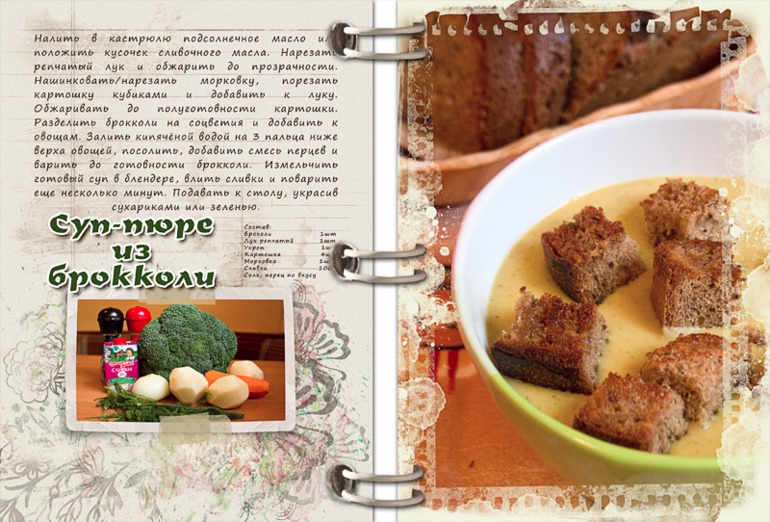 Суп-пюре из брокколи