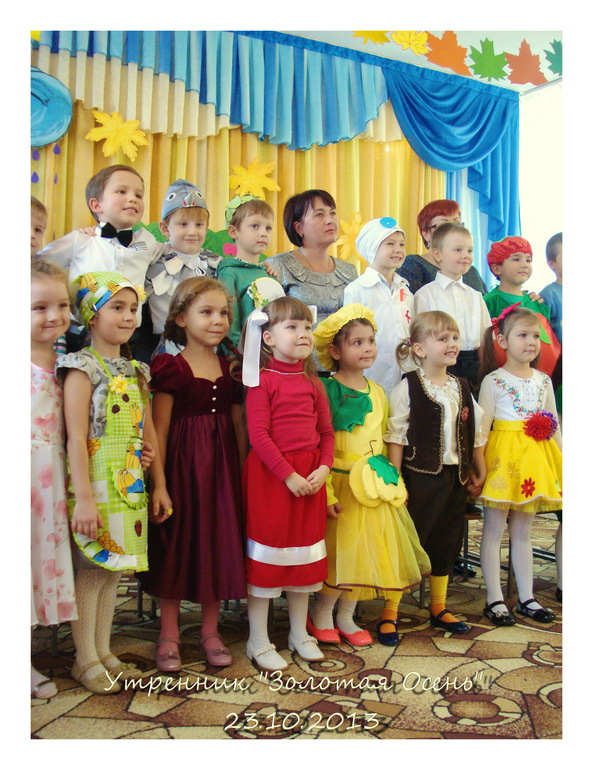 Утренник у Алисы 23.10.2013