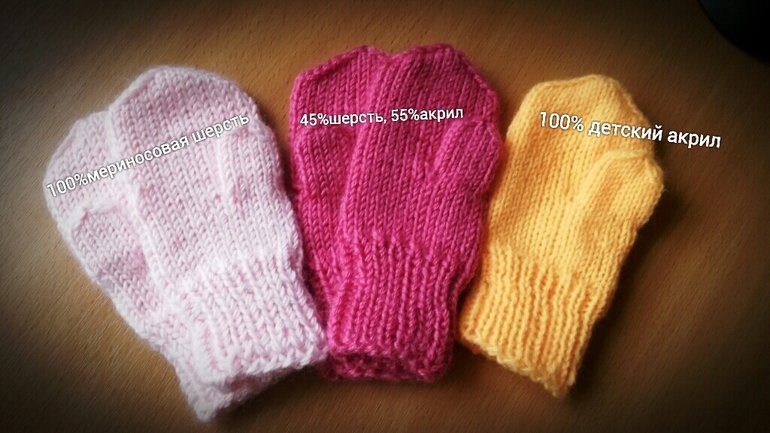 Вязаные носочки и варежки для детей и взрослых! Москва. Войковская.