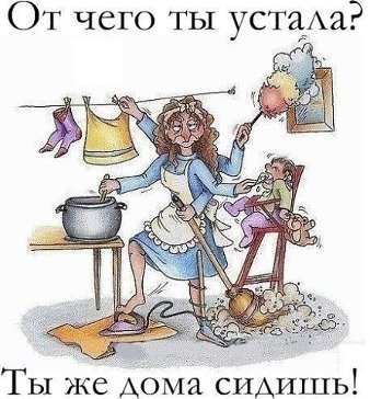 про мам, пап и детей