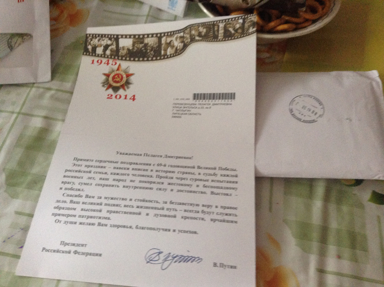 Поздравления..