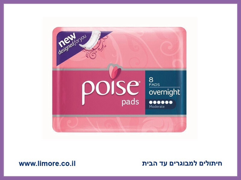 Прокладки poise