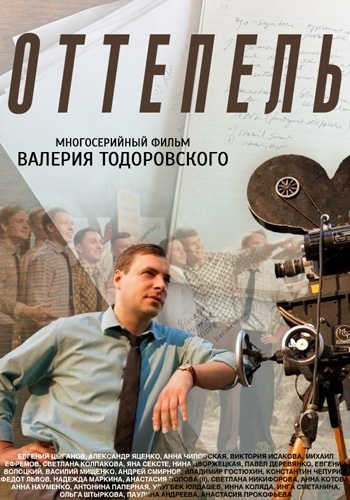 Русские сериалы