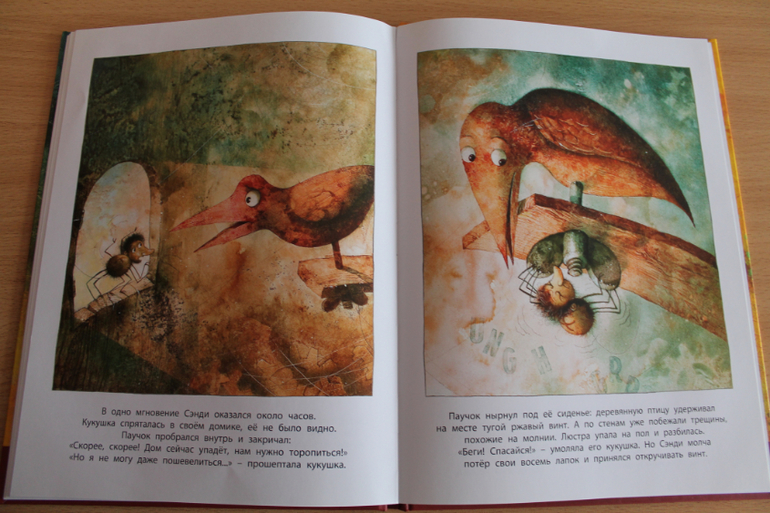 Сэнди и деревянная кукушка. История чудесного спасения