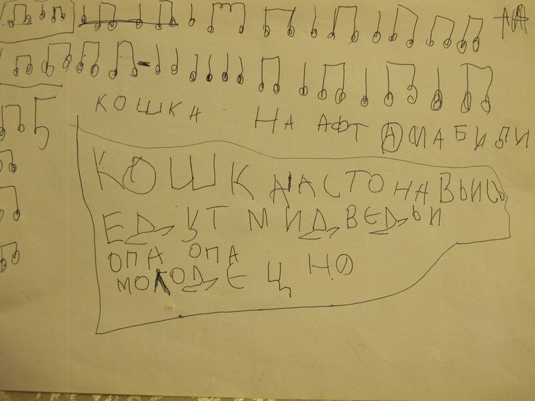 Чтение и письмо - нужен совет по обучению