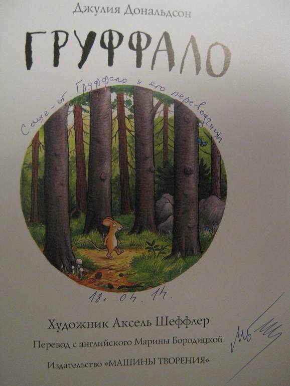 Теперь это книга с историей