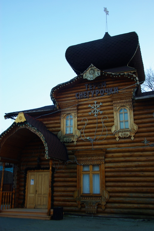 Парк Кузьминки