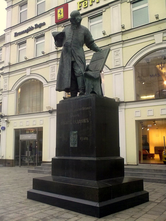 Гуляя по Москве..