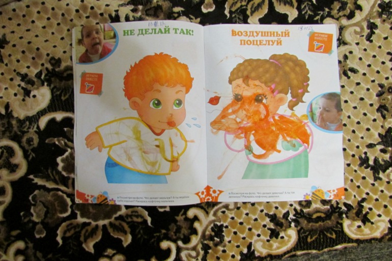ТН Семья, день 1 и день 2