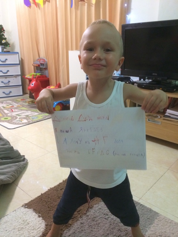 Написали деду Морозу письмо))