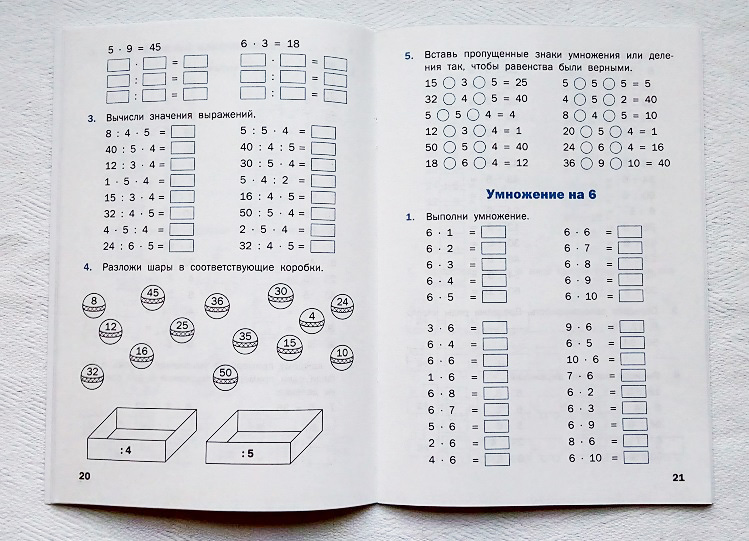 Карточка таблица умножения на 4 тренажер. Задания на таблицу умножения на 2 3 4. Задания на таблицу умножения на 4 и 5. Занимательная математика таблица умножения. Таблица умножения на 2 задания 2 класс.