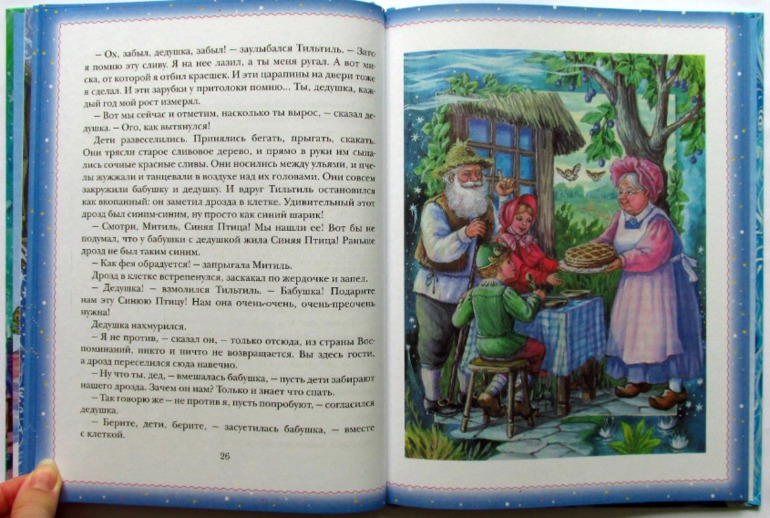 Морис метерлинк синяя птица иллюстрации. Метерлинк синяя птица краткое содержание. Сказка м. Метерлинк синяя птица содержание. Метерлинк синяя птица содержание.