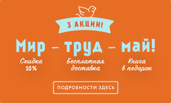 Три удовольствия!