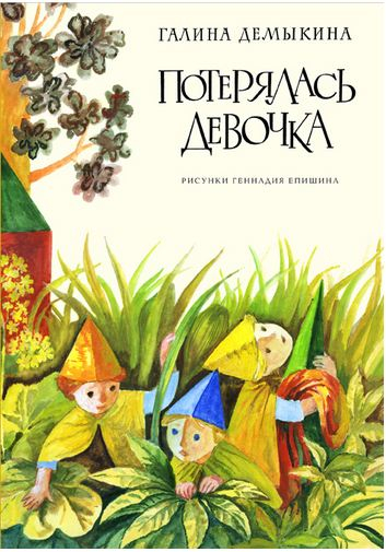 Новинки от Речи