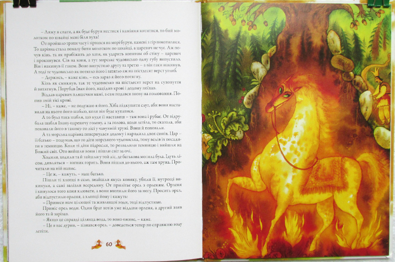 Украинские сказки и Редьярд Киплинг