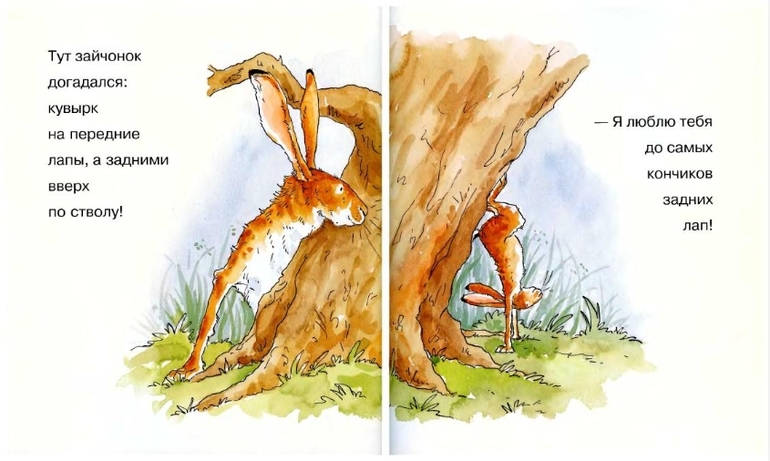 Знаешь, как я тебя люблю?