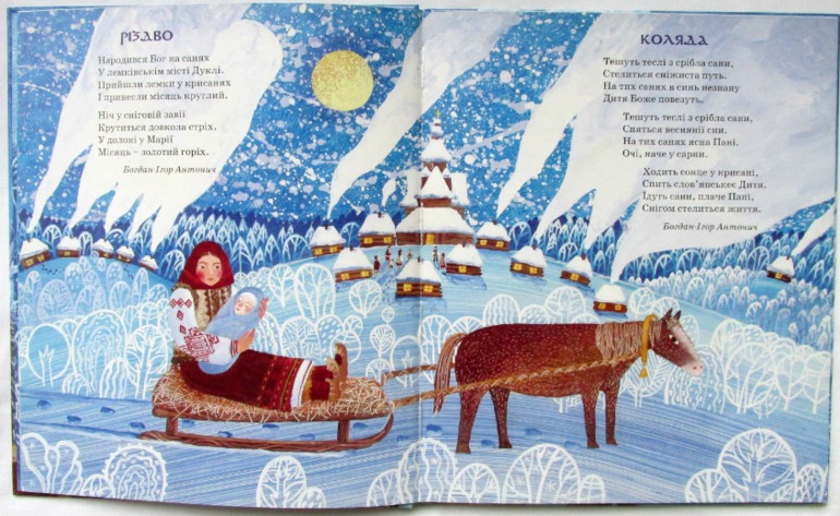 Різдвяна зірничка, художниця Ольга Кваша