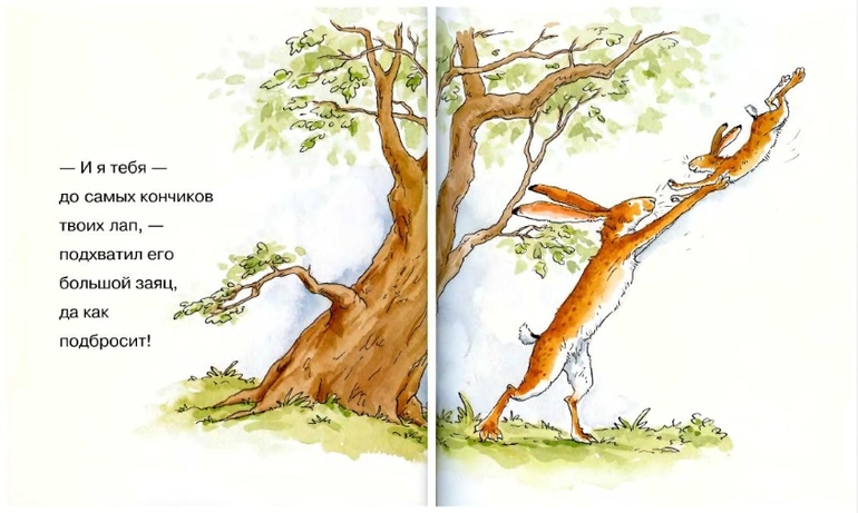 Знаешь, как я тебя люблю?