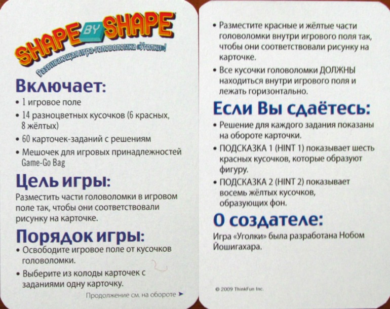 Игра-головоломка: Уголки от Thinkfun (Shape by shape)