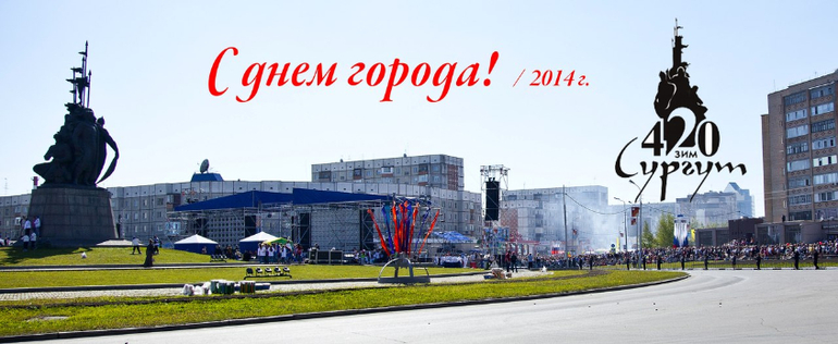 Фотографии со дня города