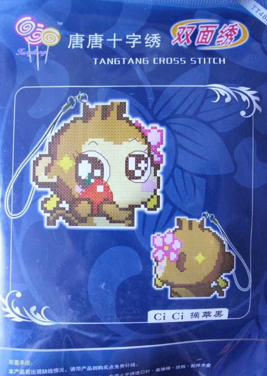 Хомкина радость.