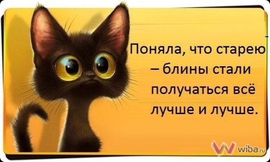 От улыбки, станет всем светлей...:)