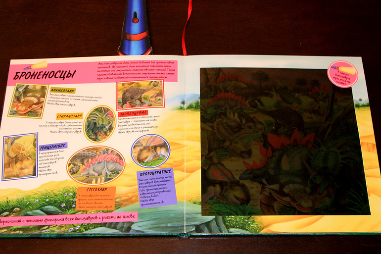 Динозаврики… Или новая дочкина любовь.