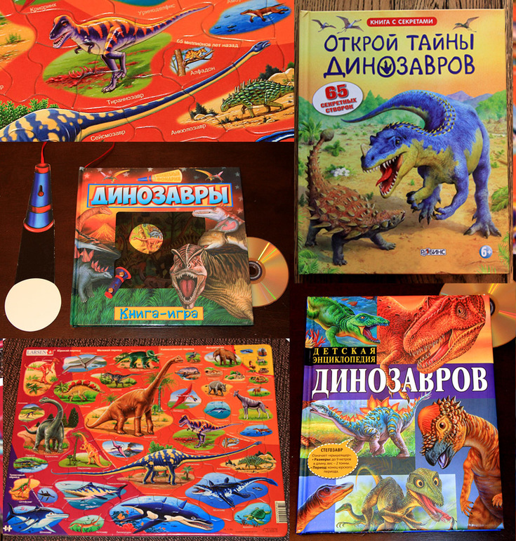 Динозаврики… Или новая дочкина любовь.