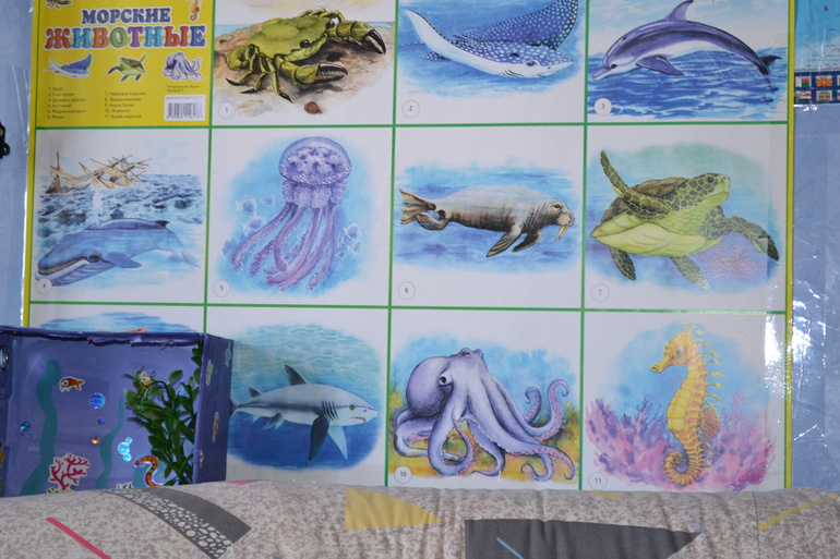 Тематическая неделя Море. День 1.