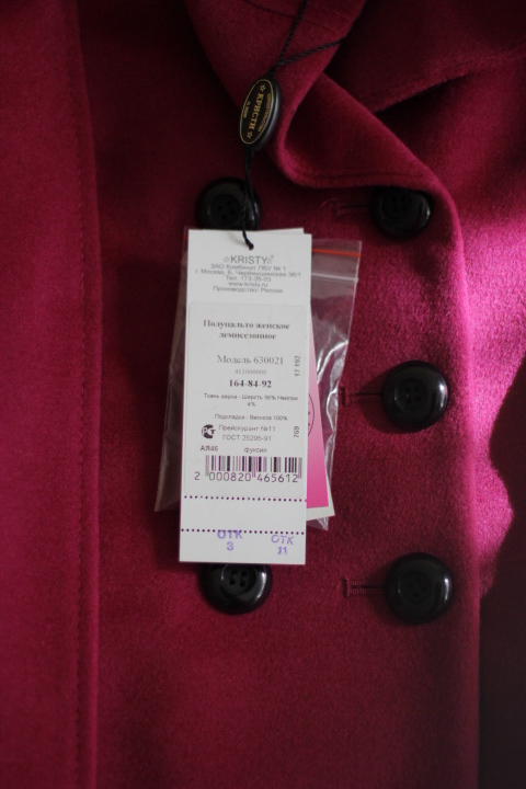 Продаю новое шерстяное пальто 42 р-р