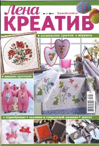 Лена КРЕАТИВ №1 2014