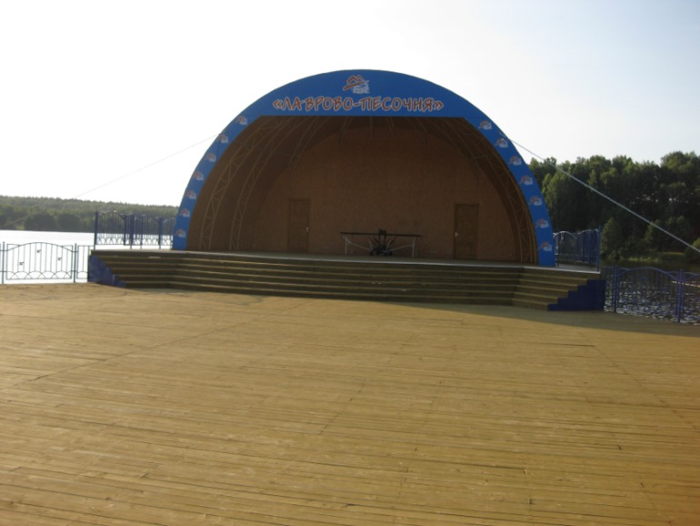 Лаврово Песочня.