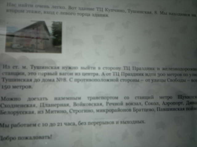 Контактный зоопарк (много фоток)