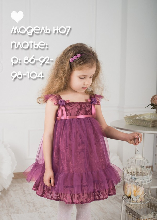 Нарядные платья для любимых принцесс! N*EW S*TEP !