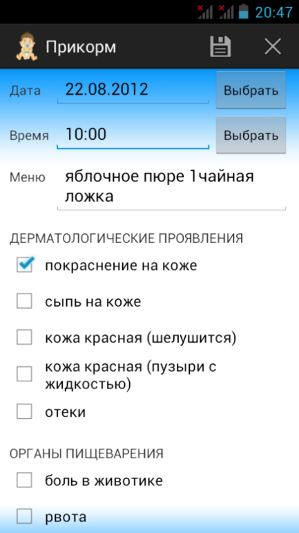 Дневник малыша и мамы для смартфонов с android