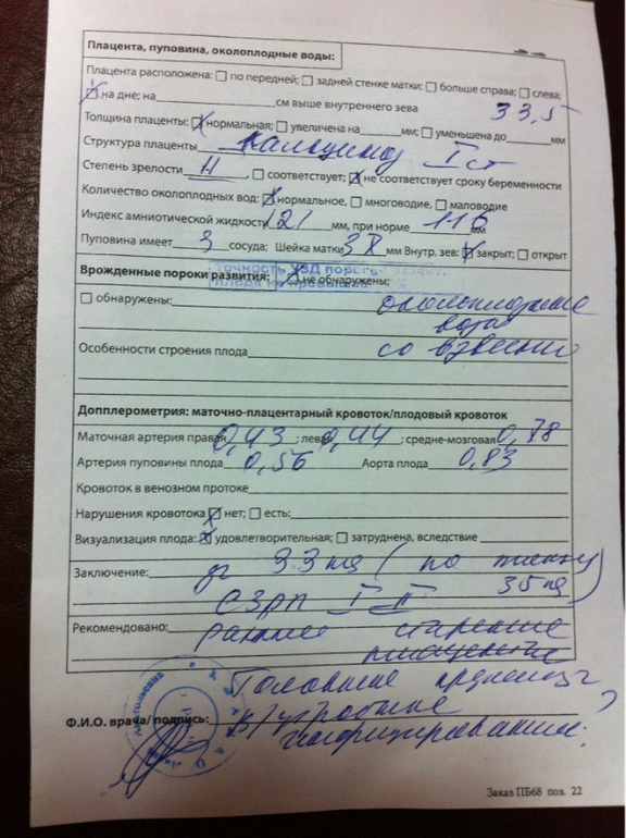 Борьба с ЗВРП (СЗРП) или