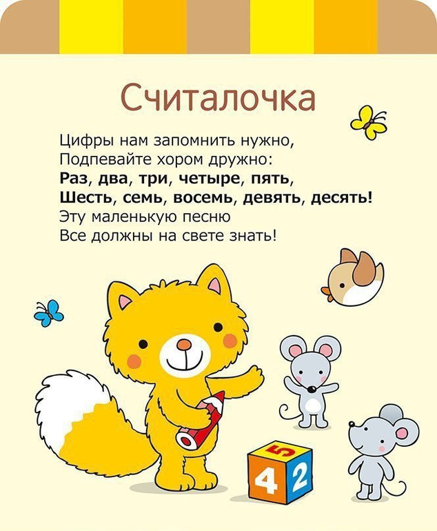 Лучшие Детские Стихи Стихи для Детей Стишки Детям Лучшие Детские Стихи Стихи для Детей Стишки Детям