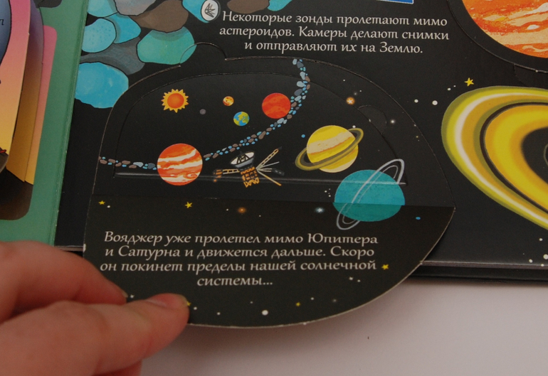 Секреты космоса