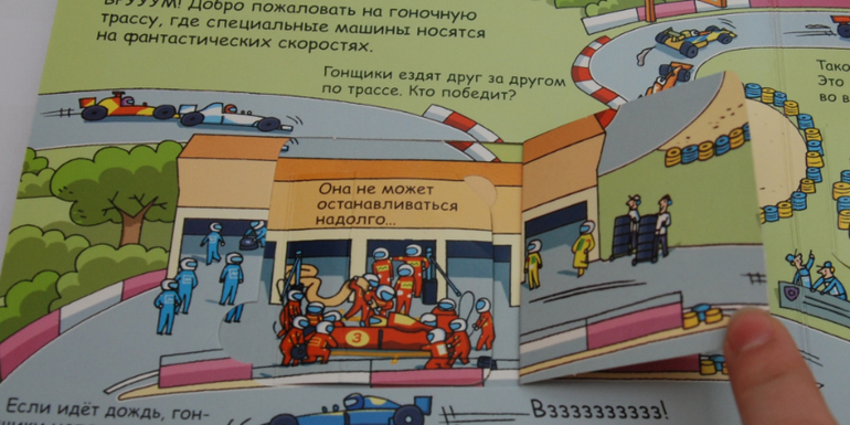 Секреты машин