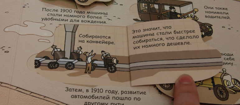 Секреты машин