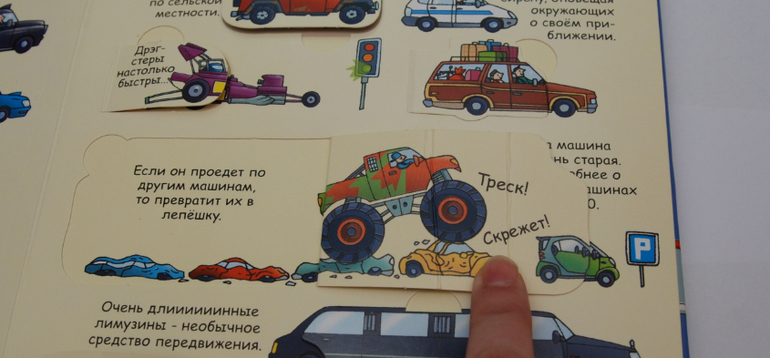 Секреты машин