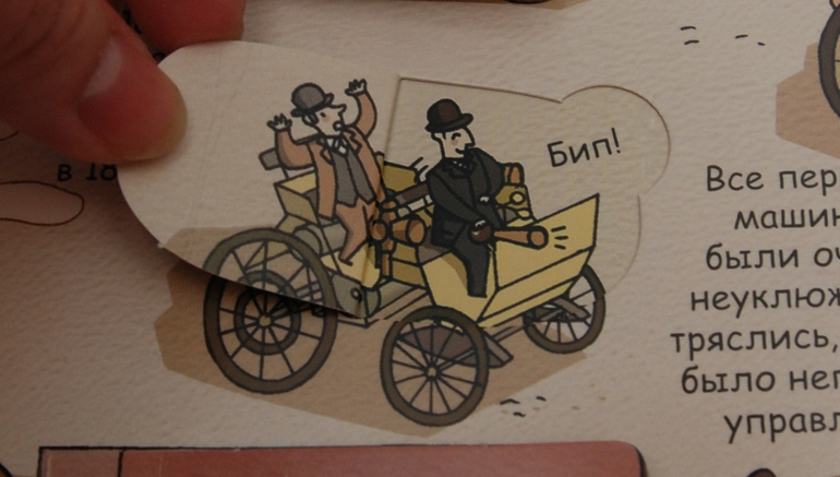 Секреты машин