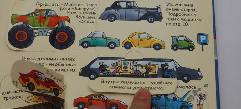 Секреты машин