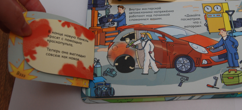 Секреты машин