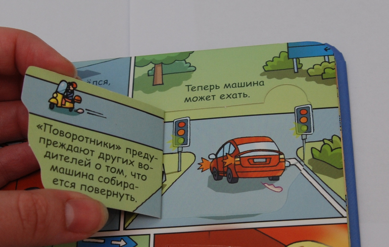 Секреты машин