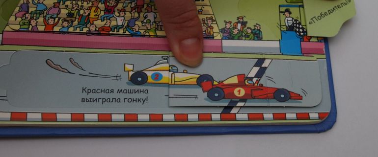 Секреты машин