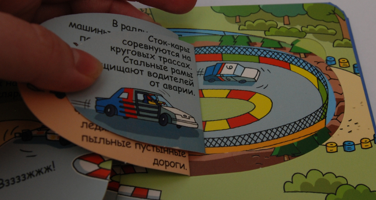 Секреты машин