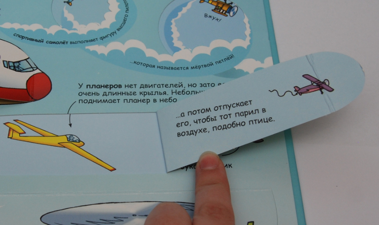 Секреты аэропорта