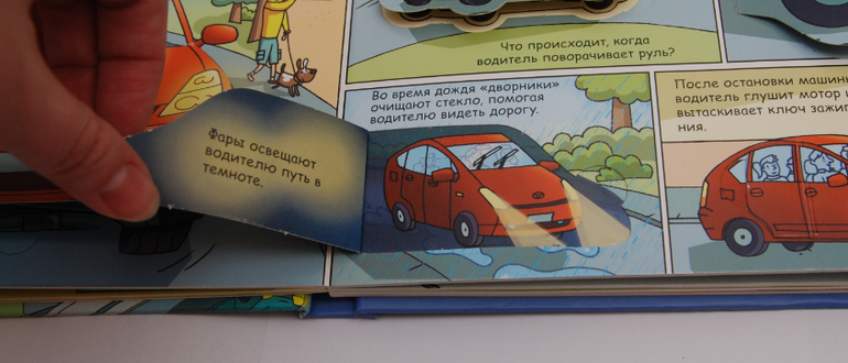 Секреты машин