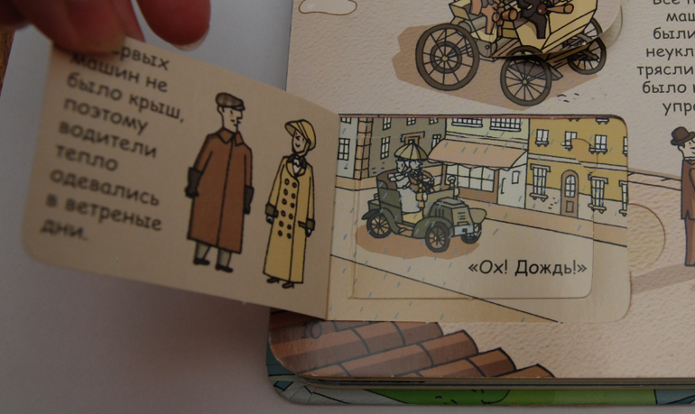 Секреты машин